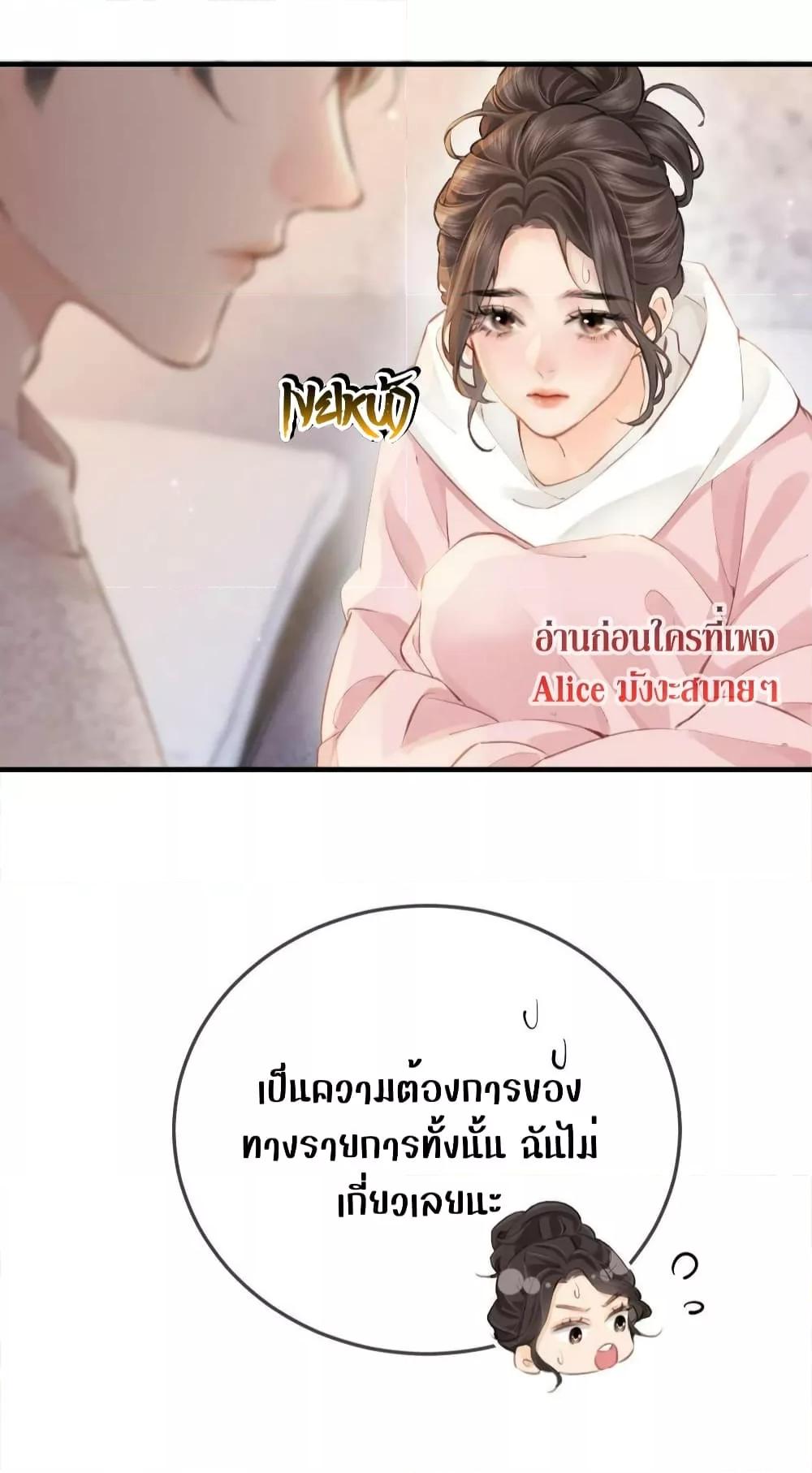 The Top Couple Is a Bit Sweet – คู่รักสุดฮอตแสนหวาน ตอนที่ 8 (14)